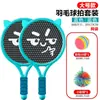 Set de Bádminton Infantil con Pelota para Entrenamiento al Aire Libre, Adecuado para Edades 2-9, Raqueta de Tenis Interactiva Padres e Hijos para Deportes y Fitness de Bebés
