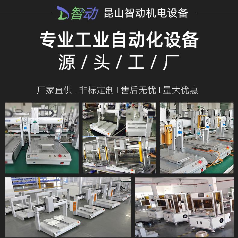 点胶机定制_01.jpg