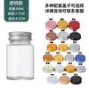 Botella Cápsula de 100 ml Tubo Recto Producto para el Cuidado de la Salud Botella de Vidrio Botella para Cordyceps Esmerilada Botella para Pastillas Medicinales Empaque de Producto para el Cuidado de la Salud