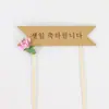 Tarjeta de Pastel Pequeño Fresco Mori Amor Papel Kraft Pastel Feliz Decoración de Pastel Tarjeta Insertable Suministros para Hornear