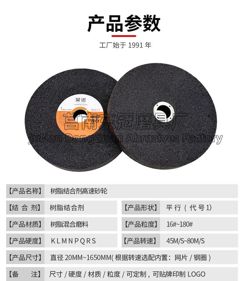 A 棕刚玉Brown aluminum oxide WA 白刚玉White aluminum oxidePA 铬刚玉 Pink aluminum oxide SA 单晶刚玉 Monocrystalline fused aluminaMA 微晶刚玉 microcrystalline fused alumina A/WA 棕白混合磨料Mixture of A and WAGC绿碳化硅 Green silicon carbide C 黑碳化硅 Black silicon carbide ZA 锆刚玉 Fused zirconia alumina直径60mm80mm100mm125mm150mm175mm180mm200mm250mm300mm350mm400mm500mm600mm750mm900mm1寸2寸3寸4寸5寸6寸7寸8寸9寸10寸12寸14寸16寸18寸20寸24寸26寸28寸 硬度JKLMNPQRST 厚度：3.2mm6.4mm10mm13mm16mm20mm25mm32mm40mm50mm65mm75mm100mm125mm150mm200mm 孔径：12.7mm16mm20mm25mm32mm31.75mm50mm75mm127mm150.4mm203mm305mm粒度：16# 24# 46# 60# 80# 100# 120# 150# 180# 220# 320# 400# 600# 800# 1000# 砂轮 磨砂轮 磨刀器砂轮 磨刀砂轮 合金砂轮 磨床砂轮抛光小打磨氧化铝平面磨床台式立式悬挂式砂轮机钨钢砂轮片定制磨边机磨刀轮研磨大大气孔磨盘青铜 沙轮 磨料磨具 vitrified grinding wheel树脂砂轮RESIN BOND螺栓紧固砂轮（代号36）磨活塞环砂轮Bolt Tightening Wheels 荒磨砂轮Sangging Grinding Wheels 磨轧辊砂轮Roller Grinding Wheels树脂筒形砂轮Resin Bounded Cylinderical Grinding Wheels 粗磨铸件铸造手机壳弹簧打磨抛光高速重负荷砂轮 带槽散热孔大气孔螺母螺丝 手机壳轴承压缩机部件离合器活塞环挡板链锯片磁钢磁铁模具管道弹簧钢轨打磨 双端面磨床砂轮 500X63X20mm18孔 600mm 750mm 冷压热压 45M/S 高速砂轮 80M/S 打磨钢轨树脂砂轮(仿形钢轨打磨砂轮）150X70/75/80X55MM-4XM8-16N5B螺丝 125X65X55铁轨轨道铁路专用 仿形打磨机 内燃打磨机 铁路道岔打磨机砂轮 铁路用砂轮 磨石材 混凝土 花岗岩 内燃道岔垂直打磨机 火车钢轨 圆管钢管内圆修磨砂轮 内圆修磨 石油管道 内圆磨不锈钢管打磨 不锈钢罐体焊缝 黄石磨钢管圆钢 钢管打磨砂轮 磨钢管 不锈钢罐体焊缝 手持直向打磨机 气动 打磨砂轮机 直臂打磨机 立式 台式 悬挂式打磨机高速防爆砂轮 悬挂式砂轮机 手推式砂轮机 立面磨平形砂轮 球磨灰 铸件 铸铁 荒磨 钢冒 铸件冒口肥边 铁钢冒 浇口 飞边毛刺 圆钢 方坯灰铁 锤头 铸造件 钢板 破碎机衬板 钢铁厂 汽车铸造件 软金属钛合金 合金钢耐热钢球