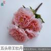 Pacote de cinco cabeças de peônia imperial, ramo único, peônia imperial, comércio exterior transfronteiriço, atacado de flores de seda, decoração de interiores, flores falsas