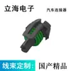 15345499 / 15336376 Adecuado para Conector Impermeable Automotriz Serie 1.5 DJ7016-1.5-11/21