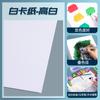 Cartulina blanca A4 para niños, papel de periódico manuscrito, especial para holandeses, 4K8K, cartón grueso para pintura artística, venta al por mayor