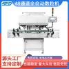 Máquina Electrónica de Conteo de 48 Canales, Máquina Dosificadora de Gránulos, Maquinaria Totalmente Automática para Conteo y Dispensación de Cápsulas, Dulces de Aceite de Pescado