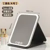 Espejo Cosmético con Luces LED, Espejo de Mesa Plegable Portátil, Adecuado para Dormitorios de Estudiantes, Uso en Casa, Viajes y Maquillaje de Belleza