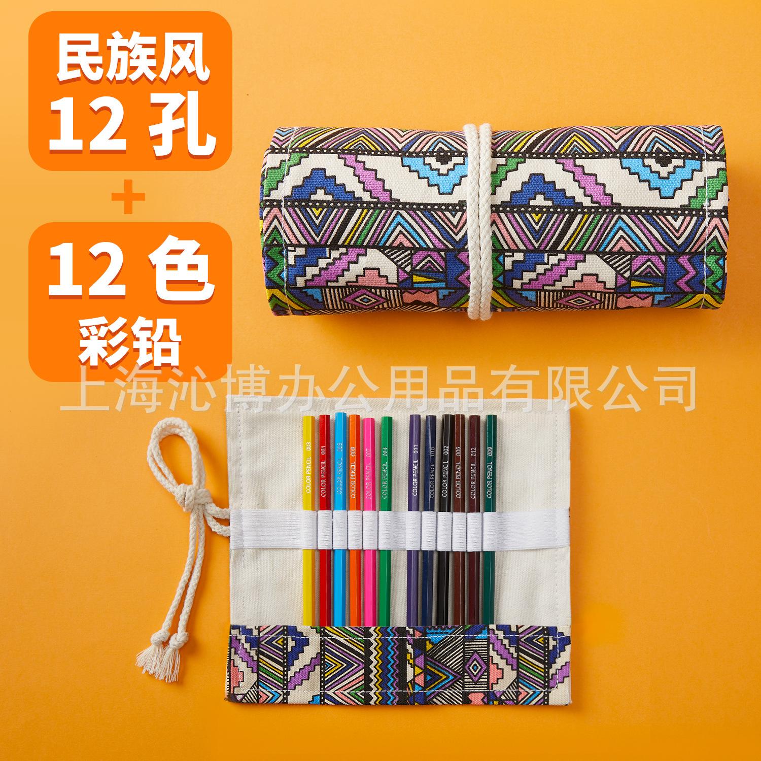 名族风12加彩