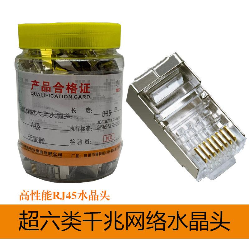 屏蔽61