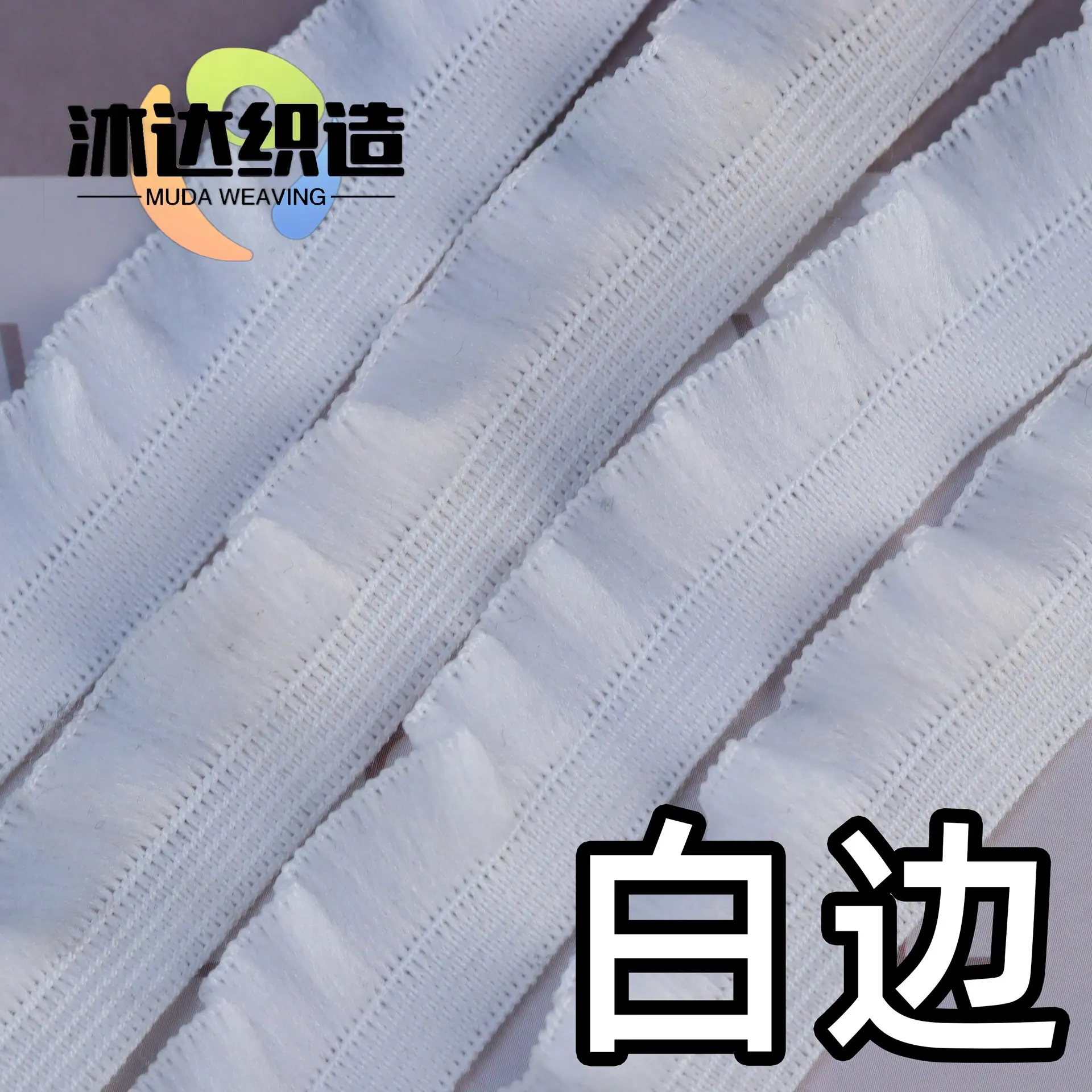 白边.jpg