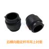 Buje de barra estabilizadora Nanjing Iveco orgulloso Turín Baodi eje delantero eje trasero barra estabilizadora transversal manguito de goma de barra estabilizadora