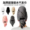 Gorro secador de pelo al por mayor toalla secadora de pelo de forro polar de coral secado rápido engrosado hotel baño infantil toalla de secado rápido toalla de baño toalla secadora de pelo