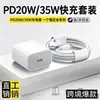 Adecuado para iPhone 16 EE. UU. y Estándar Europeo Cargador de 20W Carga Rápida PD Apple 15 Tableta iPad 3 Cargador