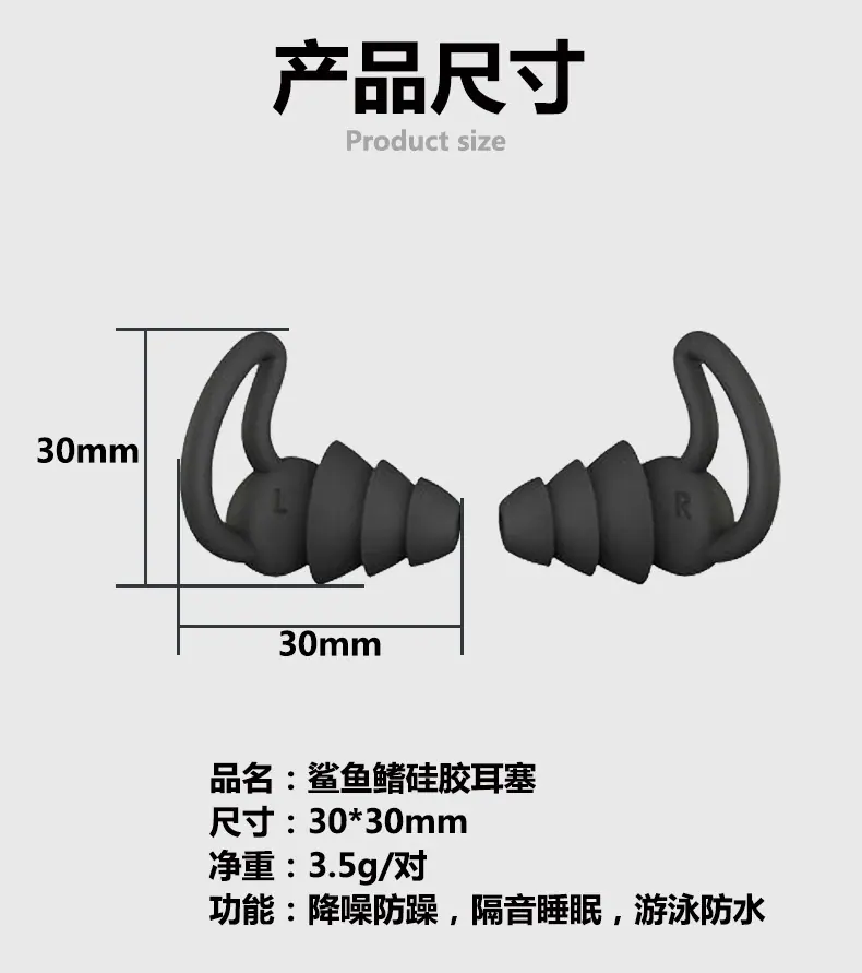 鲨鱼鳍耳塞_10.jpg