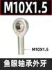 Cilindro Olho de Peixe Rolamento Oscilante Universal Flutuante Corrente Bola Articulação Esférica Acessório Placa Flange M8M10M16X1.5M20