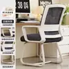Respaldo de silla de computadora silla cómoda silla de oficina para sentarse mucho tiempo estudiante universitario escritorio de estudio escritura cómodo taburete doméstico