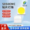 Lâmpada LED SMD 5050EMC contas de LED alta eficiência luminosa contas de LED para lâmpada de paisagem externa lâmpada LED de carro brilhante