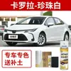 Caneta de Retoque Toyota Corolla Branco Super Tinta Automotiva Ferramenta Mágica para Reparo de Arranhões Tinta Spray Tinta Branca Tinta Original do Carro