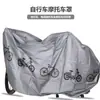 Funda de Lluvia para Bicicleta, Funda para Bicicleta Eléctrica, Protector Solar, Funda para Bicicleta de Montaña, Impermeable, a Prueba de Polvo, Protección Solar para Bicicletas