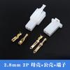 2,8 mm Automóvel Motocicleta Elétrica Conector 2P3P4P6P9P Chicote Conector Terminal Macho e Fêmea Butt Plug