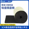 Guangdong Espuma Aislante de Sonido de Goma y Plástico Autoadhesiva para Pared Espuma de Huevo Absorbente de Sonido Aislamiento Acústico Interior Reducción de Ruido Retardante de Llama Soporta Personalizado Venta al por Mayor