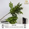 Plantas Verdes Artificiales, Accesorios para Fotos, Flores de Bambú Nandina para Bodas, Decoración del Hogar, Ramas de Plantas Verdes y Flores Artificiales para Dormitorio y Sala de Estar