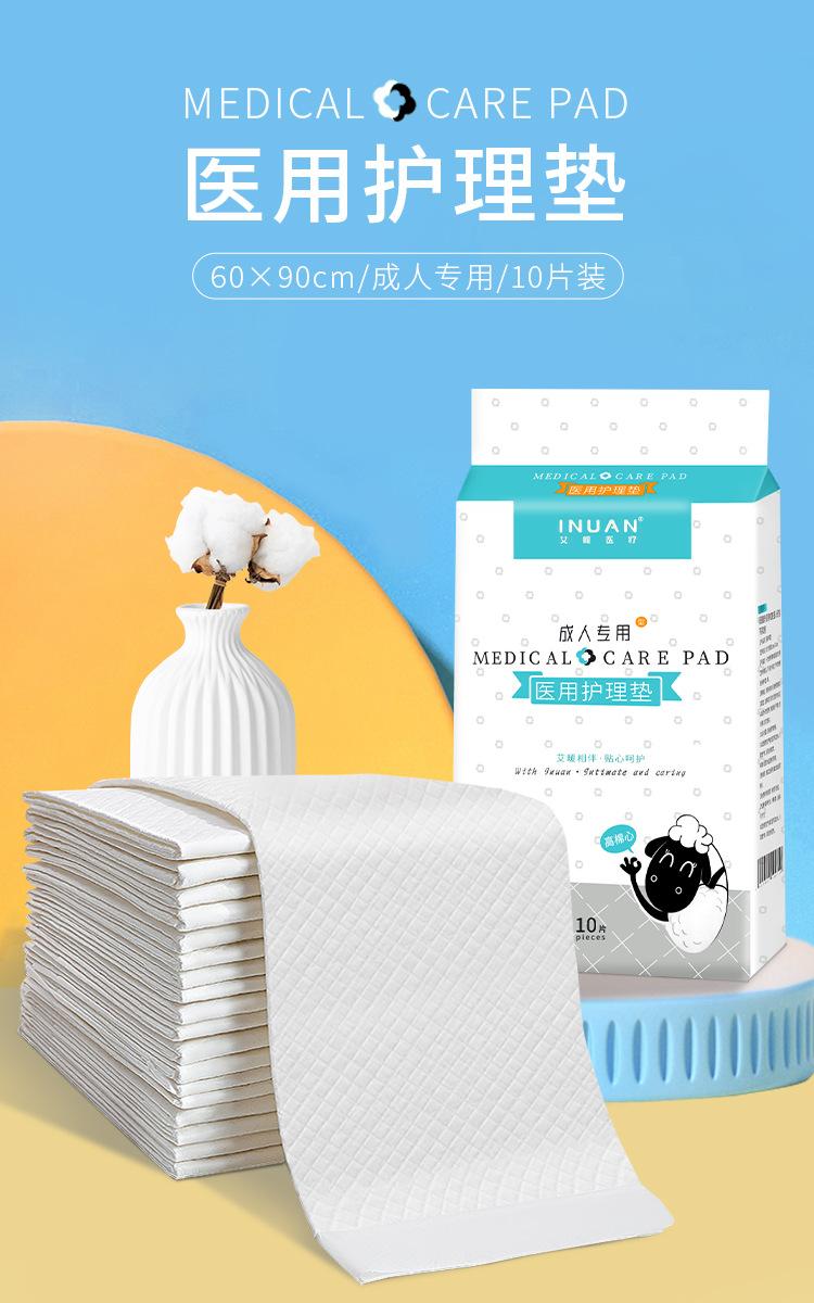 护理垫_01.jpg