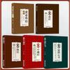 Edição original e genuína de tradução de manuscritos estrangeiros de Huangdi, sem exclusão, Liu Congming, introdução ao livro de medicina tradicional chinesa, anotação original