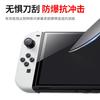 Película de pantalla para consola de juegos Nintendo Switch 2, HD mate anti-azul AR reflejo de caída película suave