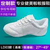 Zapatos Profesionales de Competición de Cheerleading Yingrui 2025 Nuevo Verano Malla Competitivos Zapatos de Aeróbicos Zapatos Blancos Pequeños para Hombres y Mujeres