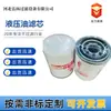 Venta al por mayor del fabricante de elementos filtrantes de aceite hidráulico como Hf6005 Lfh4943 31E9-0126A Wd10004 Hc7901