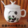 Taza de Cerámica de Panda Lindo, Taza de Alto Valor Estético, Taza Creativa de Leche para Oficina, Taza de Agua para Pareja, Taza de Café para Niñas