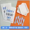 Talheres para Bolo de Aniversário Faca e Garfo Prato conjunto Prato de Papel Retangular Espesso Descartável Prato de Jantar para Assar Prato Três em Um