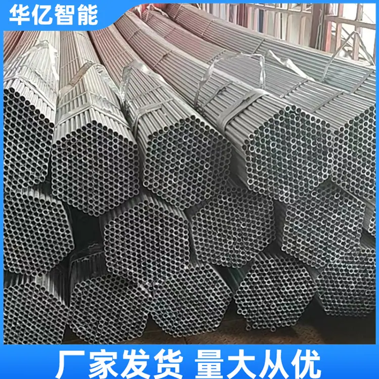 镀锌管 华亿04