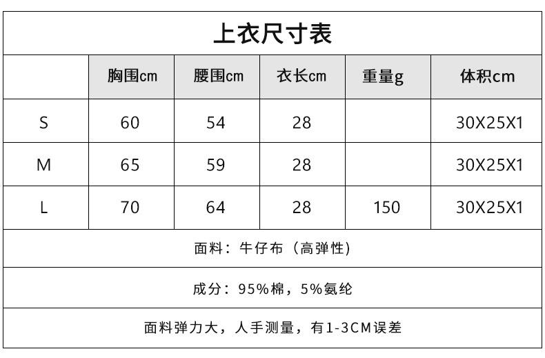 上衣中文尺寸.jpg