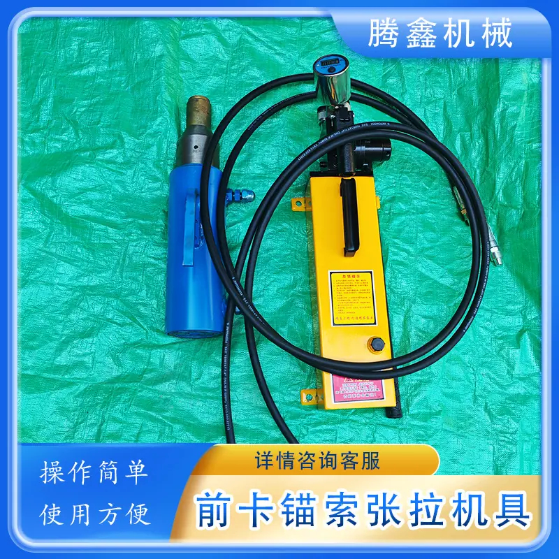 阿里前卡锚索张拉机具4.jpg