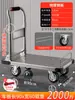 Nuevo Modelo de Carrito Tipo Barandal, Carrito de Plataforma Plana para Mudanzas, Logística, Entrega Express, Carrito con Placa de Acero Anticaída, Carrito Plegable Portátil para Uso Doméstico
