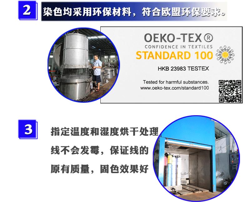 缝纫线产品详情_16