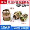 Adaptador de Reducción Recto Conector de Manguera de Aceite de Alta Presión Hidráulica Rosca Macho-Macho 2 3 4 6 1 Rojo