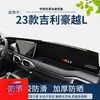 Modelo Especial 2023 Geely Haoyue L Protetor Solar para Painel, Acessório de Decoração Interna do Carro, Proteção Solar e Bloqueio de Luz para Painel 2