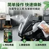 Agente de Renovação de Plástico para Motocicletas e Carros, Agente Restaurador de Oxidação e Envelhecimento de Painéis de Instrumentos e Interior de Veículos, Agente de Reparo e Clareamento