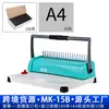 15B Tira de Clipe com Anel de Borracha de Dupla Alça Máquina de Encadernação com Pente Perfurado Tira de Borda de Furo A4 com 21 Furos para Documentos de Licitação, Contratos e Recibos