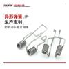 Suministro directo de fábrica de Dongguan resorte de forma especial resorte de forma especial de acero inoxidable 9 pliegues a la venta para producción de muestra de mapa