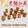 Tallas de madera de ciprés de los doce signos del zodíaco, pequeños accesorios decorativos, tallas de madera Yiming Xianyuan, signos del zodíaco como rata, mono, gallo y toro, piezas decorativas pequeñas, regalos