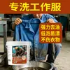 Detergente de lavanderia desengordurante roupas de trabalho remoção forte manchas pesadas de óleo reparo óleo industrial roupas de trabalho óleo de máquina agente de limpeza especial pó