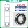 Rodamientos Fag Importados 6200 6201 6202 6203 6204 6205 6206 6207-2Z-2Rs/C3
