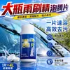 Pastillas efervescentes de vidrio para agua desengrasante película concentrada sólida líquido limpiaparabrisas de verano anticongelante para limpiaparabrisas de coche removedor de pegamento de insectos para uso en coche