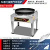 Plancha Eléctrica Comercial para Freír Panecillos, Sartén Eléctrico para Tortitas, Sartén de Gas para Tortitas, Plancha para Comida de Puesto, Plancha para Tortitas y Empanadillas