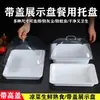 Bandeja Expositora de Melamina para Restaurante de Fast Food com Tampa para Comida Cozida e Pratos Frios, Bandeja Anti-Mosquito Conservadora de Frescor para Barracas de Supermercado