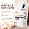 Máscara Capilar Naipai Molécula Pequena Base Fria Proteína Solúvel em Água Cuidado para Cabelos Secos com Frizz Permanentados Tingidos Danificados Dropshipping