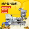 Equipo completo de prensa automática de aceite de colza freidora de cacahuetes línea de producción de molino de aceite prensa de aceite de tornillo comercial